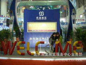 北京翼龍展覽服務(wù)中心 專業(yè)會(huì)議及展覽服務(wù)引領(lǐng)行業(yè)潮流