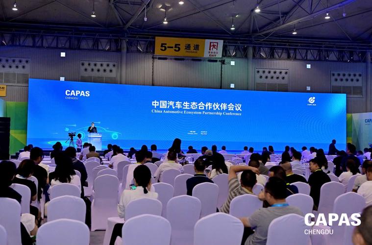 匯聚生態力量，共創服務新篇——零配件及售后服務展覽會開幕式暨中國汽車生態合作伙伴會議在成都隆重舉行